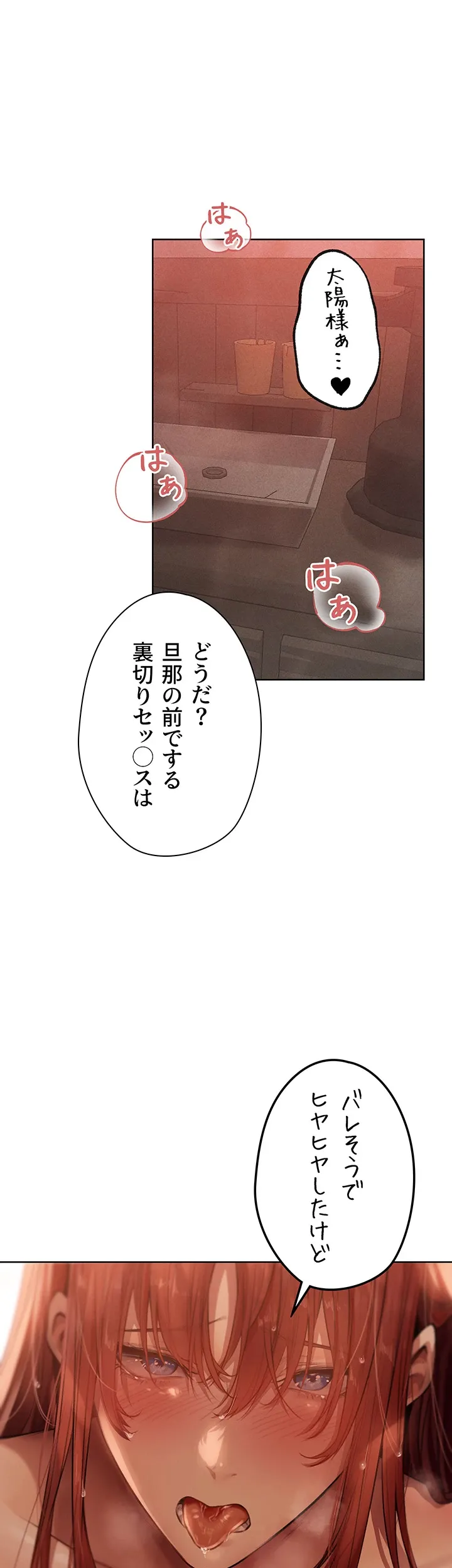 異世界人妻ハンター - Page 22